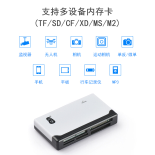 XD卡多合一 川宇C235多合一读卡器USB2.0接口直读TF