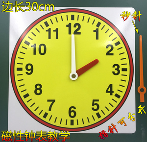 磁性钟面教具 钟表黑板贴 钟模型 磁性拼音田字格 班级小组评比表
