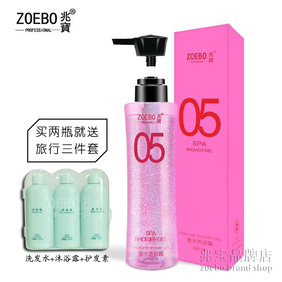 ZOEBO/小蛮腰兆宝香水沐浴露400ml温和滋养洁净肌肤柔嫩光滑补水