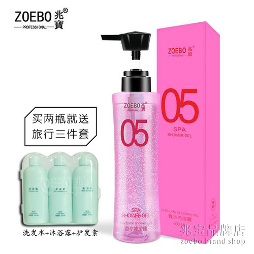兆宝沐浴露小蛮腰温和柔嫩保湿