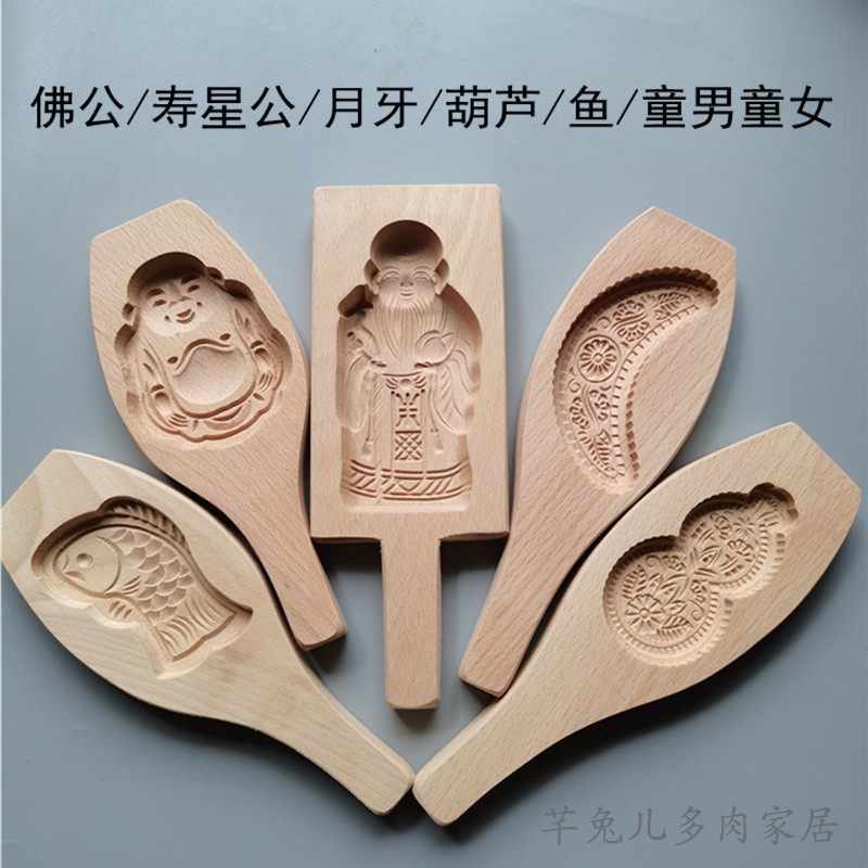佛公鱼仔饼月牙月亮木质月饼模具