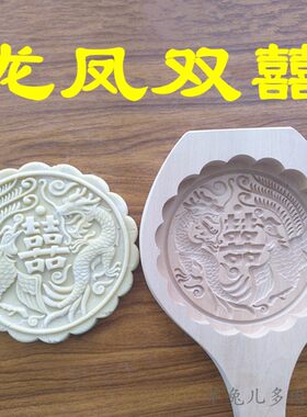 呈祥年年有余五福临门月饼模具