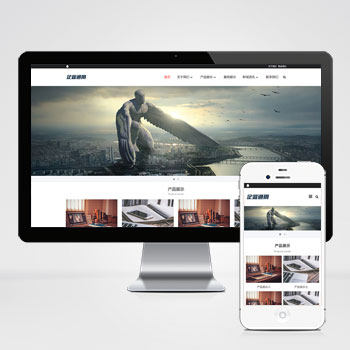 简约大气的通用企业网站pbootcms模板产品展示网站源码自适应代码