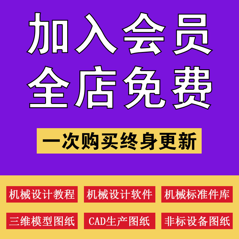 会员免费机械设计素材solidworks零件自动化生产库三维3D模型图纸