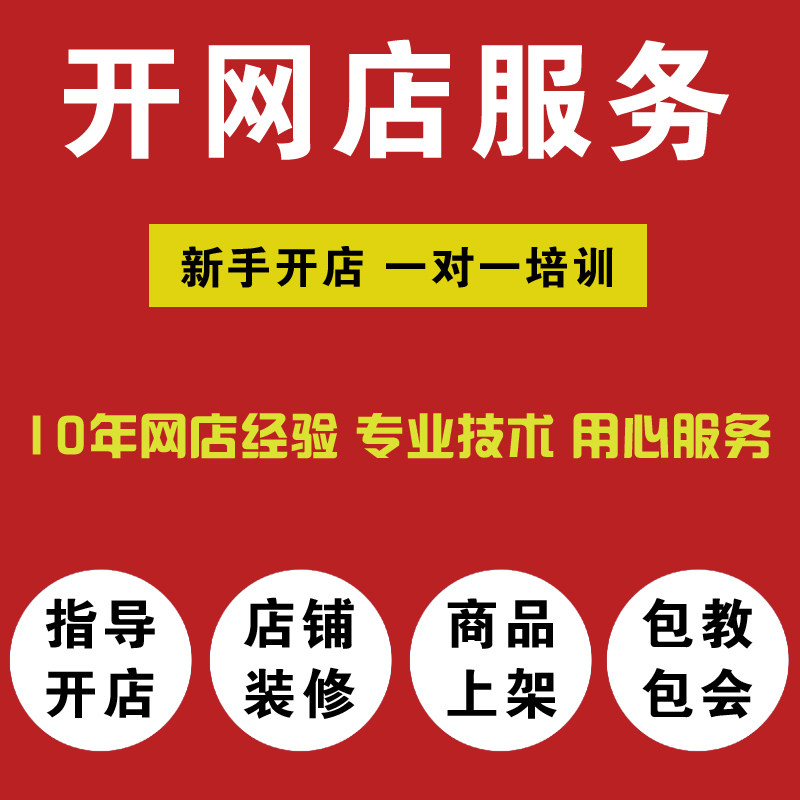 �Ա���������������ָ����ע�����װ�������Ʒ�ϼܷ���