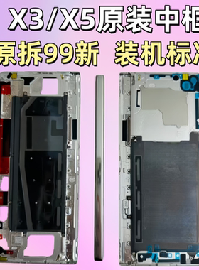 华为Matex3中框全新mateX6原装边框matex5外壳转轴轴盖屏幕边条