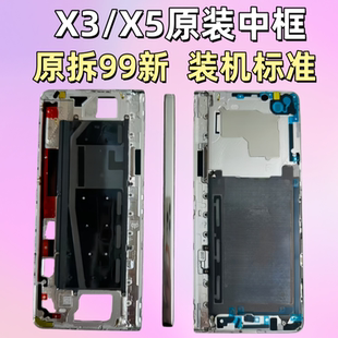 华为Matex3中框全新mateX6原装边框matex5外壳转轴轴盖屏幕边条