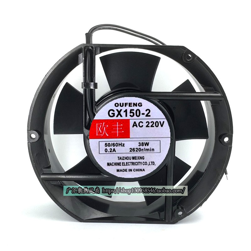 欧丰 GX150-2 220V 50/60Hz 38W 0.2A 17251 17CM 电焊机散热风扇