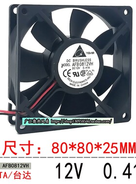 台达 AFB0812VH 大风量静音散热风扇 机箱电源8cm 8025 12V 0.41A