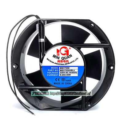 全新原装闽泉电机MQ17250HBL2 轴流风机 220V 17251工业散热风扇