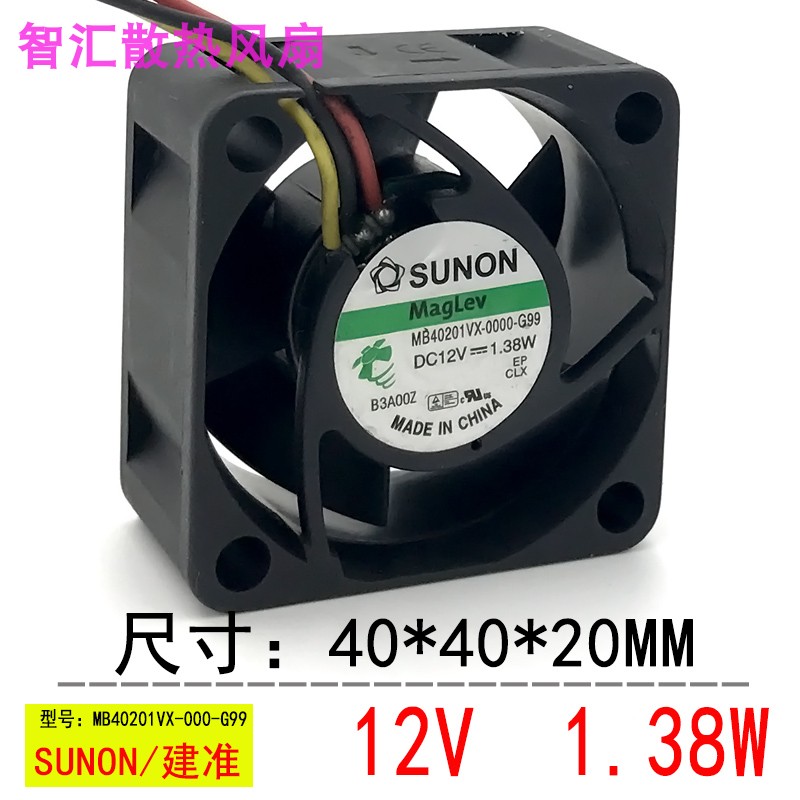 SUNON建准 4CM 4020磁悬浮散热风扇12V 1.38W MB40201VX-0000-G99