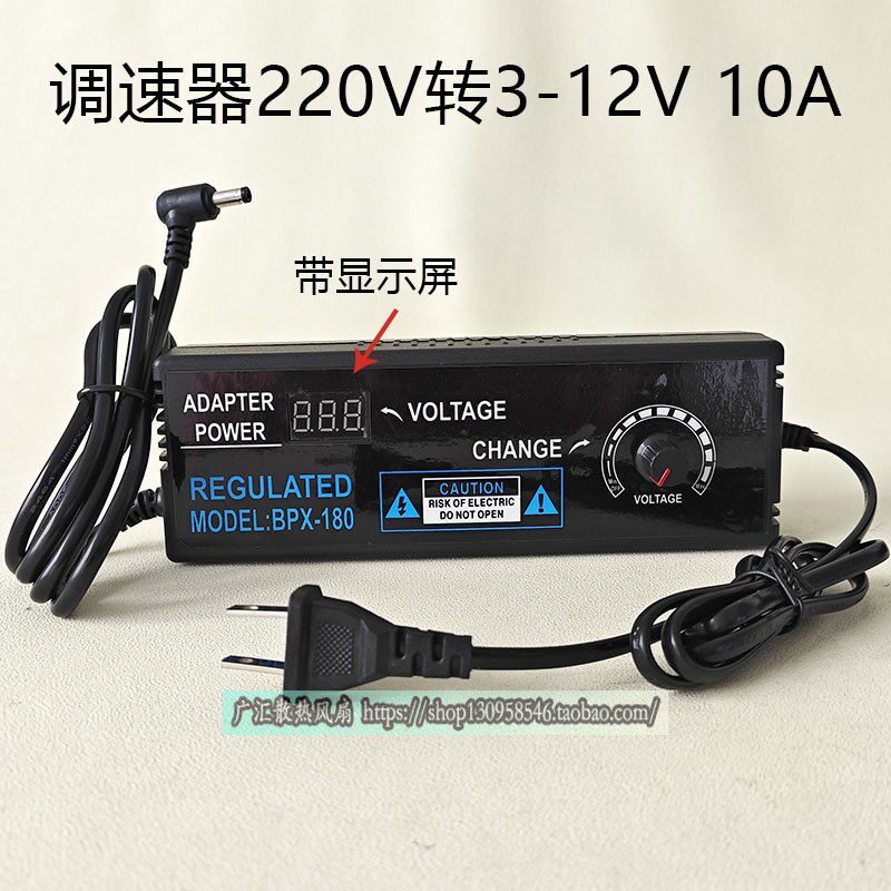 电脑CPU风扇调速器控制变压器10A 220V转DC 3V-12V外接电源适配器