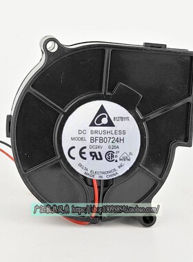 台达DELTA BFB0724H 7530 DC24V 0.20A 离心涡轮散热风扇鼓风机