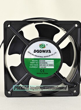 DGDWXS散热风扇 DS12038HSL/HBL 机箱机柜 轴流风机交流220V 12CM