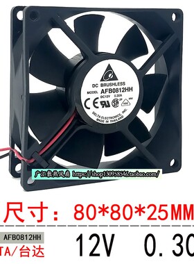 全新原装 台达 AFB0812HH 8025 12V 0.30A 8CM 大风量 散热风扇