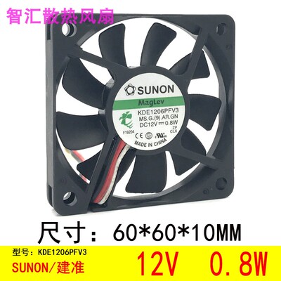 SUNON/建准 6010 6CM 磁悬浮超静音散热风扇KDE1206PFV3 12V 0.6W