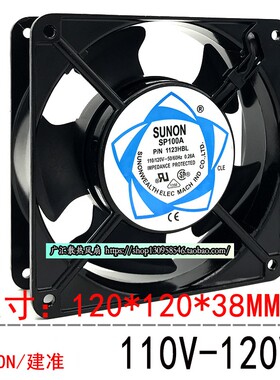 全新现货SUNON SP100A P/N 1123HBL 12038 110V 机箱机柜散热风扇