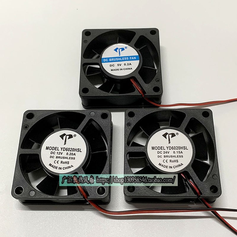 全新静音DC6020 6厘米/CM 5V12V24V 60*60*20MM 机箱直流散热风扇