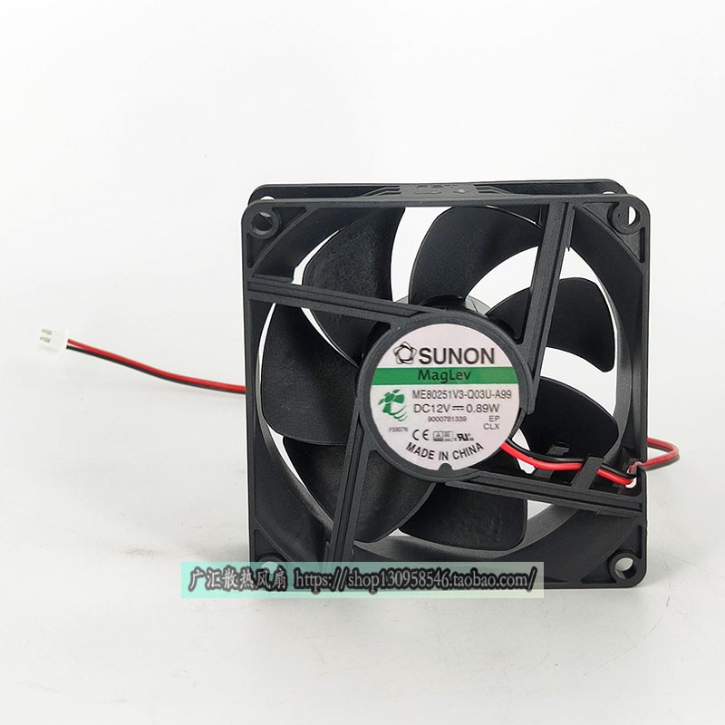 建准802512v8厘米散热风扇