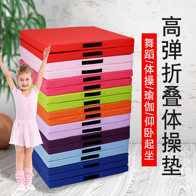 儿童舞蹈折叠垫加厚瑜伽垫图片