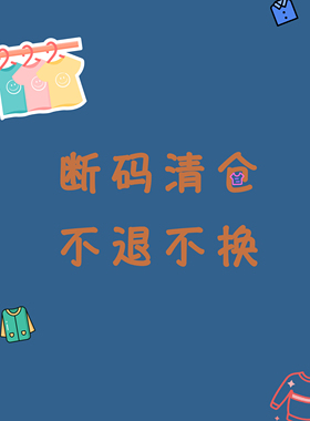 清仓！长袖T恤 卫衣