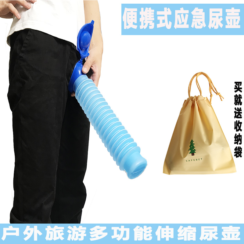 旅行應急車用便攜式折疊尿壺小便器男女通用坐便器多功能兒童夜壺