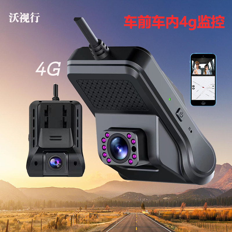 汽车4g远程监控行车记录仪双镜头车前车内外停车录像高清车载定位