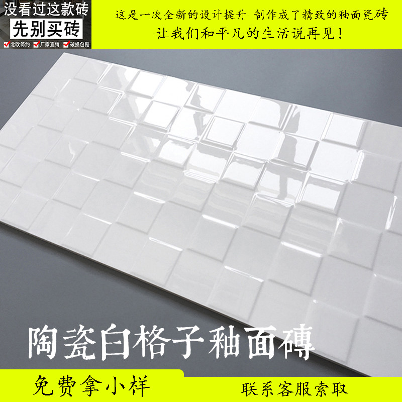 厨房白色墙砖 北欧卫生间白砖简洁亮光釉面砖立体瓷砖300 600
