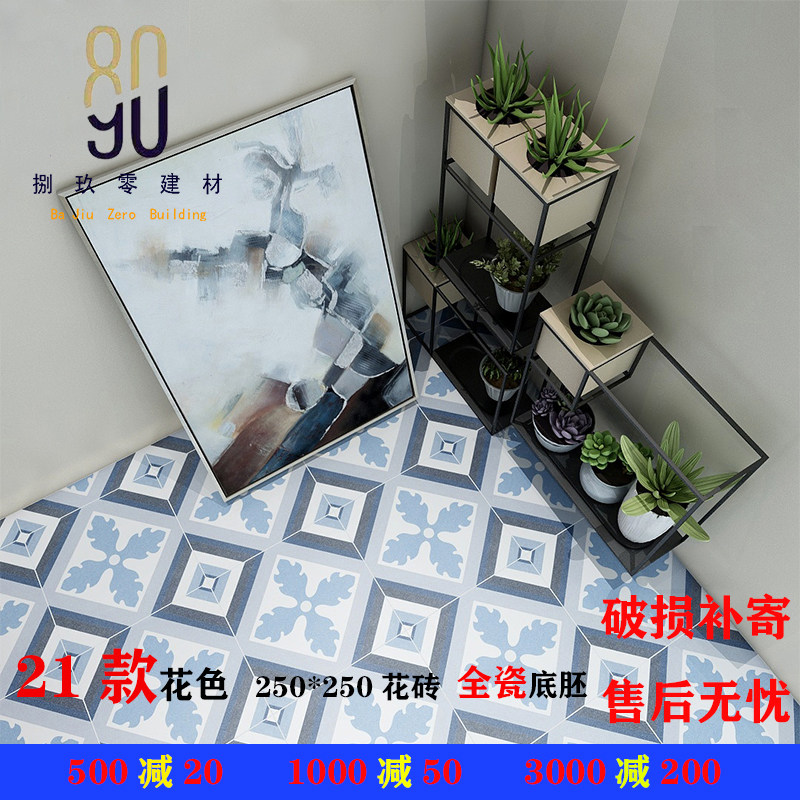 北欧防滑彩色拼花厨房墙砖小花砖