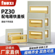 24回路箱盖子可定制 家用PZ30配电箱盖板终端强电箱面板10