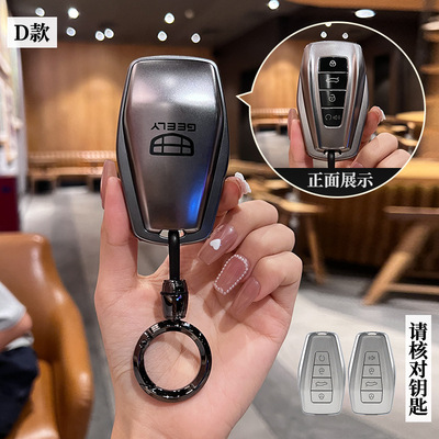 适用22款吉利博瑞帝豪S钥匙包套汽车男士女21年新远景X6锁匙壳扣