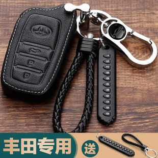 适用丰田18款雷凌小车双擎保护遥控器卡罗拉老款智能钥匙外套扣壳