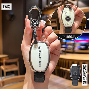 E级E260L E300钥匙包套壳 12年老款 适用奔驰05