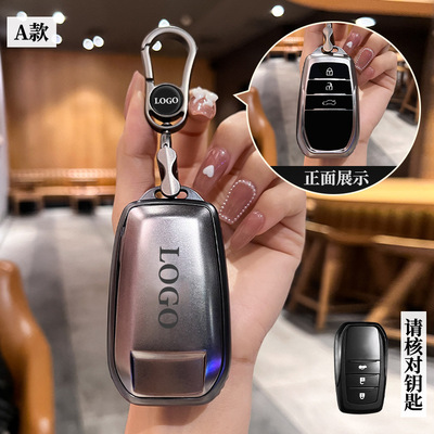 适用26款丰田雷凌领先/豪华PLUS版保护遥控器车锁匙扣壳钥匙包套