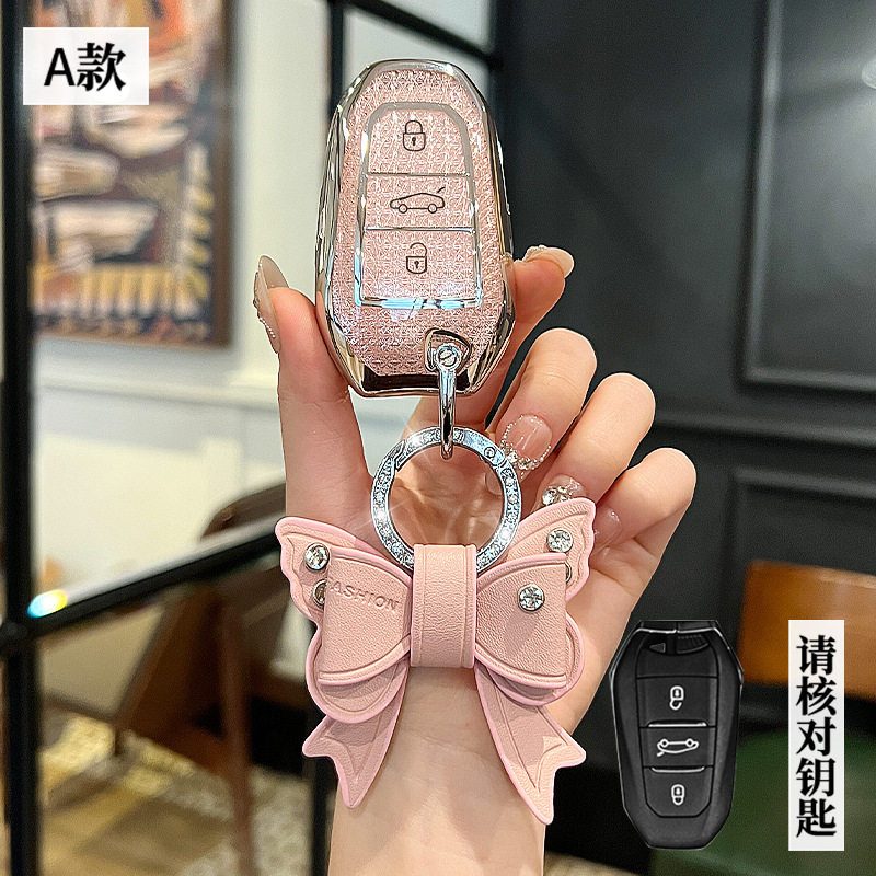 适用24款全新标致408汽车罗曼尼/拉图/拉菲版小车钥匙包外套扣壳