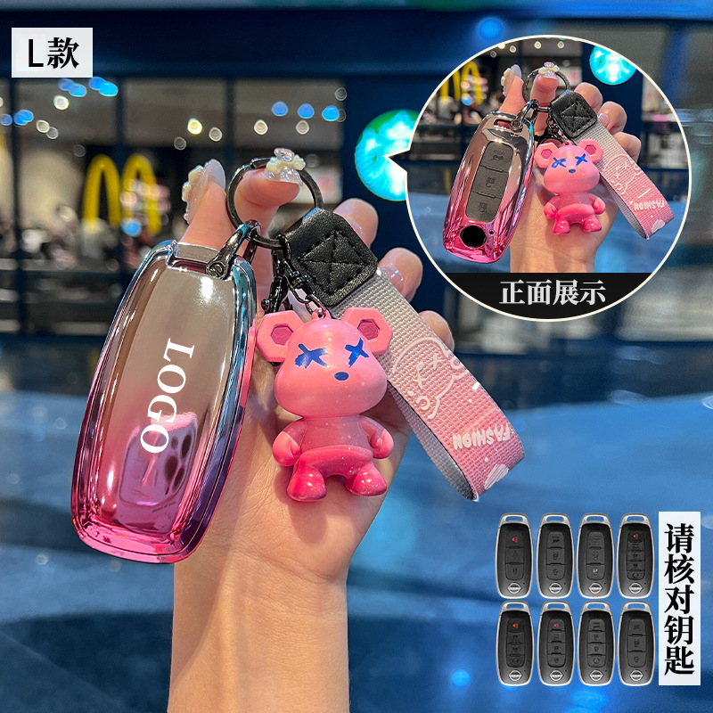 适用日产25/26款天籁轩逸汽车保护遥控器男士女锁匙扣壳钥匙包套