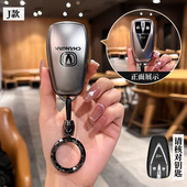 适用23 CS75车锁匙扣壳钥匙包套 长安CS55plus启源Q05经典 25款