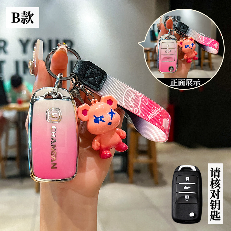 适用长安汽车CS35悦翔逸动cs15折叠插入式男女锁匙扣壳钥匙包外套