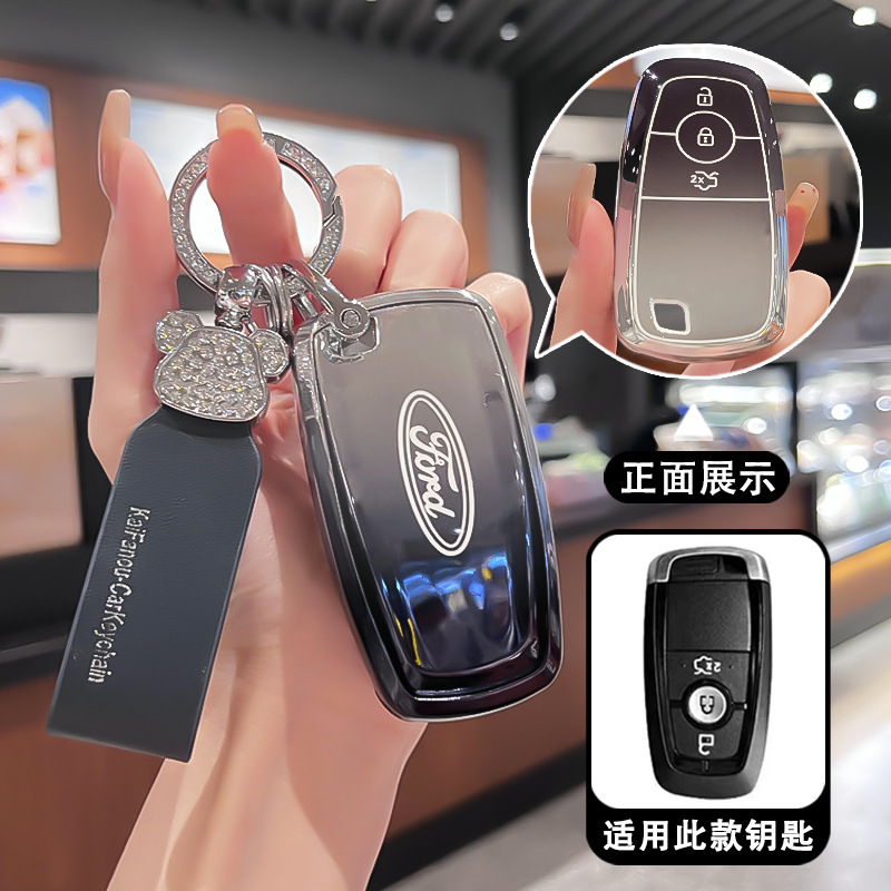 适用福特24/25款锐界蒙迪欧探险者锐际男士女锁匙扣壳钥匙包外套