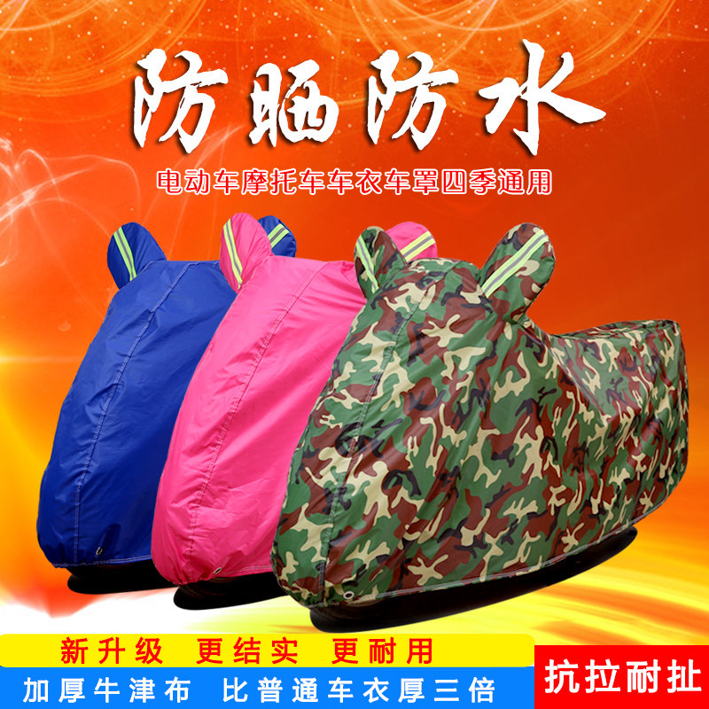 哈雷摩托车机车踏板蓬防水防尘