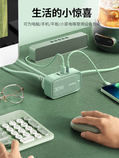 绿联智充魔盒30W插座多功能智能排插usb充电PD快充接线板宿舍家用