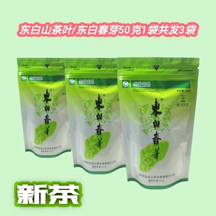 东白山高山云雾茶2026 东白春芽绿茶袋装50克一袋共发 3 袋,包邮