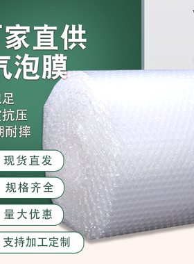 气泡膜加厚气泡袋气泡垫泡沫纸包装膜气泡膜大泡30cm50cm包邮