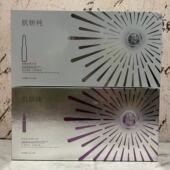 售卖 烟酰胺肌肽抗皱精华液2ml 28支盒装 特价 补水保湿 抗皱精华液