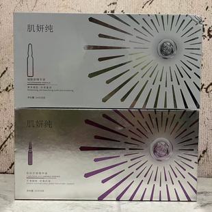 补水保湿 特价 28支盒装 烟酰胺肌肽抗皱精华液2ml 抗皱精华液 售卖