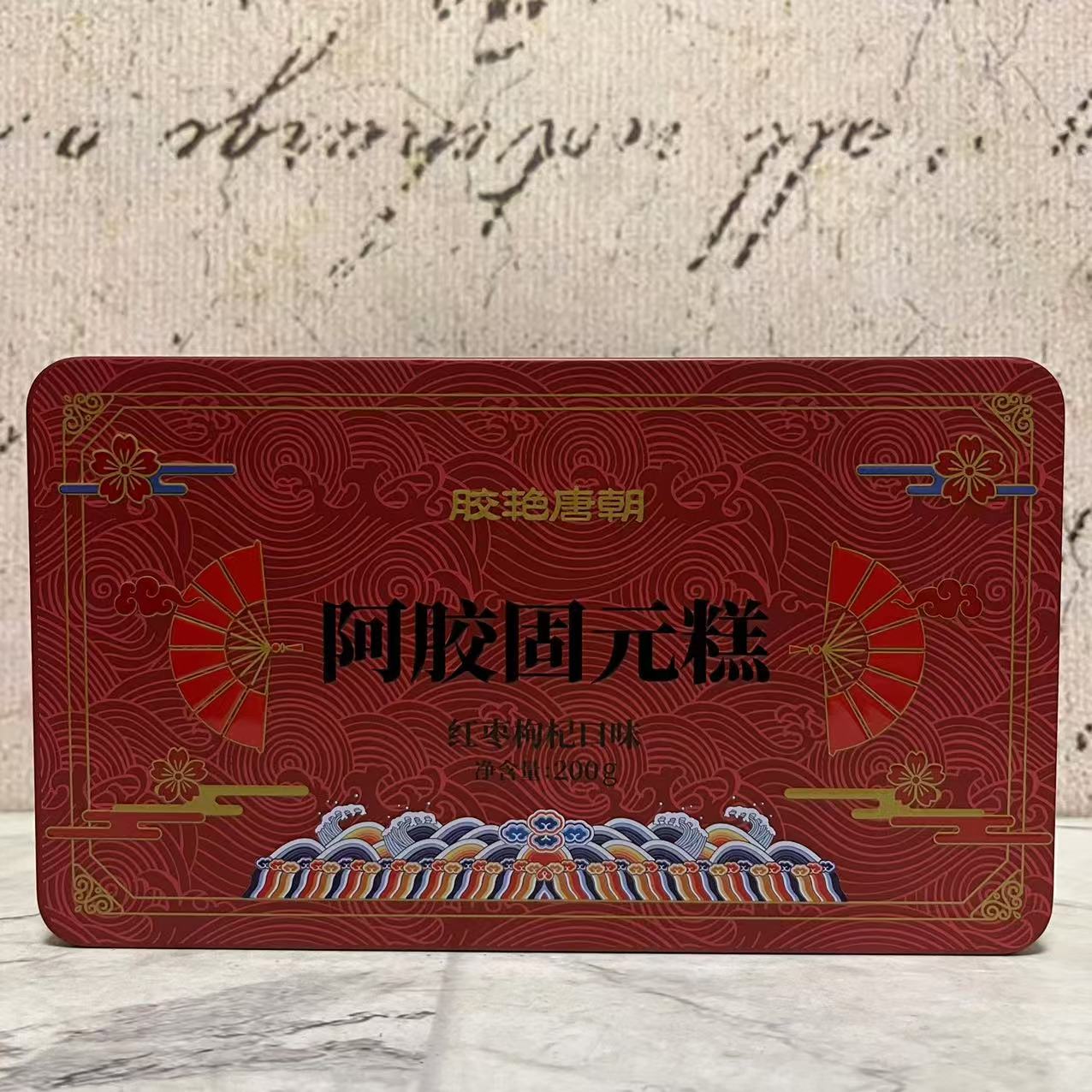 特价售卖 红枣枸杞口味阿胶固元膏200g盒装 开袋即食 休闲小零食