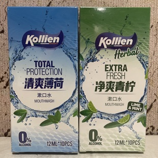 净爽青柠漱口水120ml 10条装 清爽薄荷 裸价特卖 去口气清洁口腔