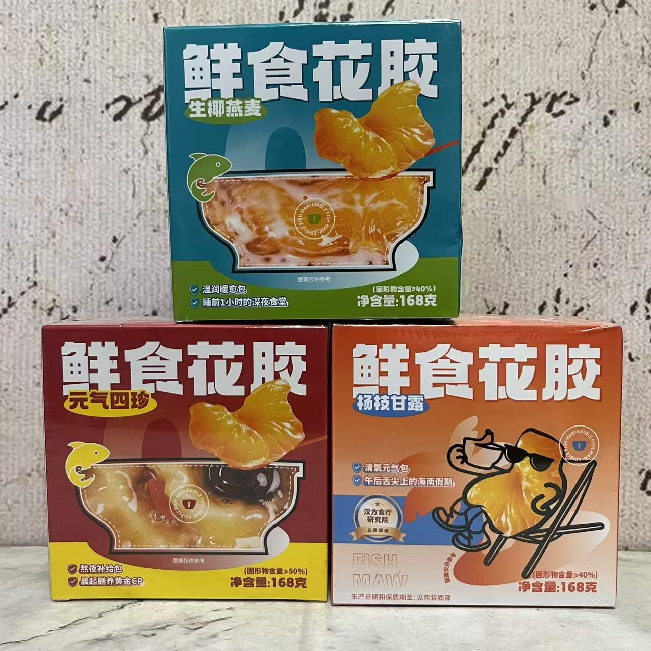 特价售卖 生椰燕麦元气四珍杨枝甘露鲜食花胶168g盒装 营养滋补品