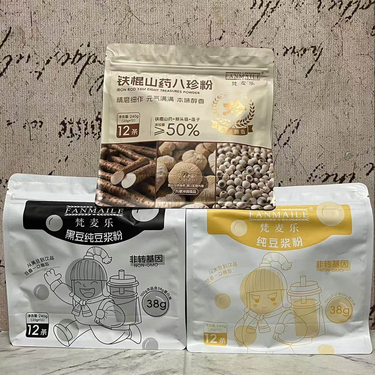 临期特卖 梵麦乐黑豆纯豆浆粉铁棍山药八珍粉红豆红枣红养粉240g
