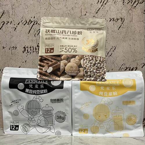 临期特卖 梵麦乐黑豆纯豆浆粉铁棍山药八珍粉红豆红枣红养粉240g